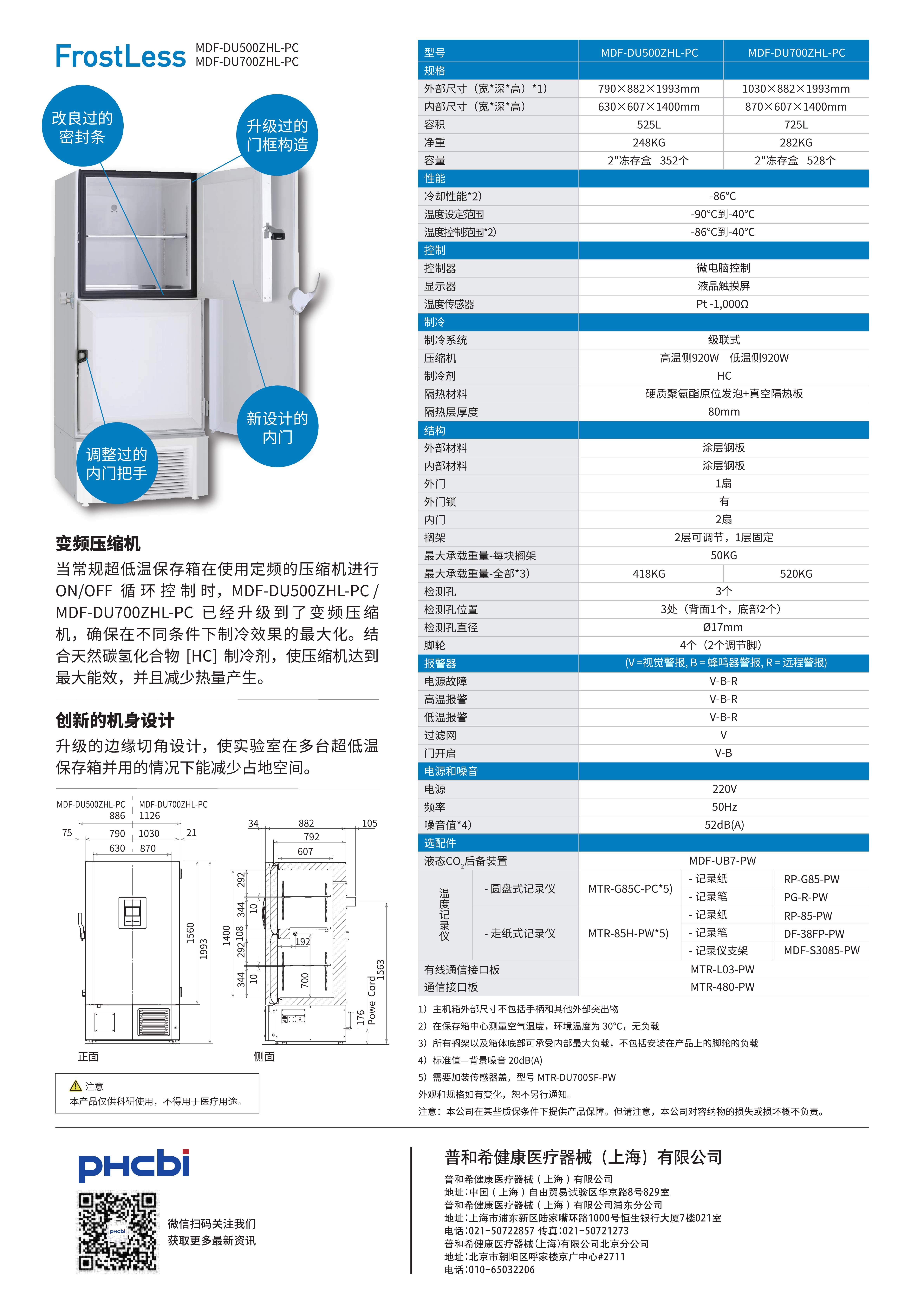 1776936082335766.jpg MDF-DU500ZHL&MDF-DU700ZHL_2.jpg